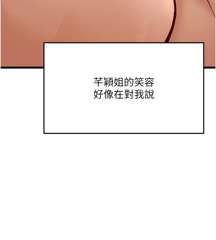 漫画《幼齿小阿姨》第11话第163张图