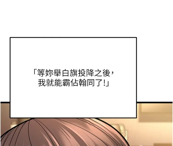 漫画《幼齿小阿姨》第11话第164张图