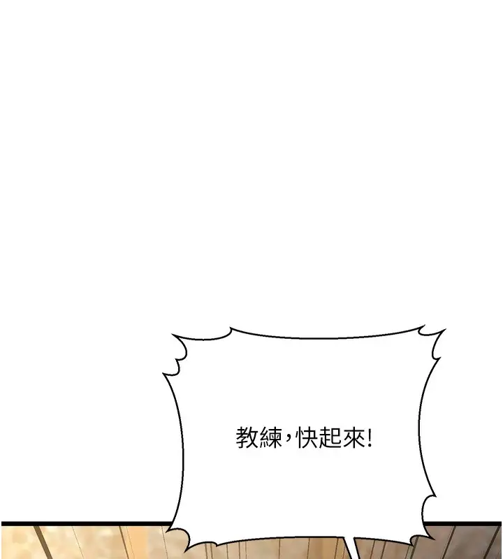漫画《幼齿小阿姨》第11话第169张图
