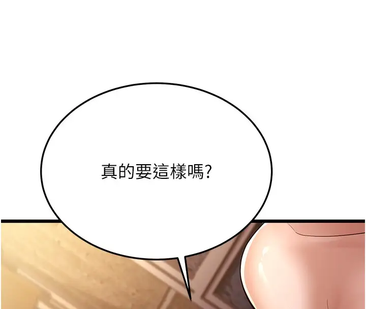 漫画《幼齿小阿姨》第11话第179张图