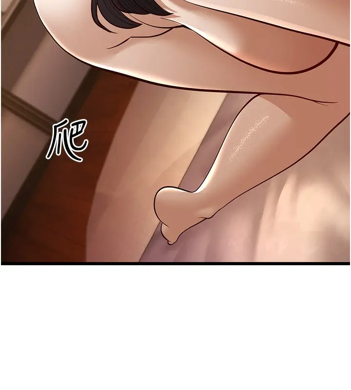 漫画《幼齿小阿姨》第11话第181张图