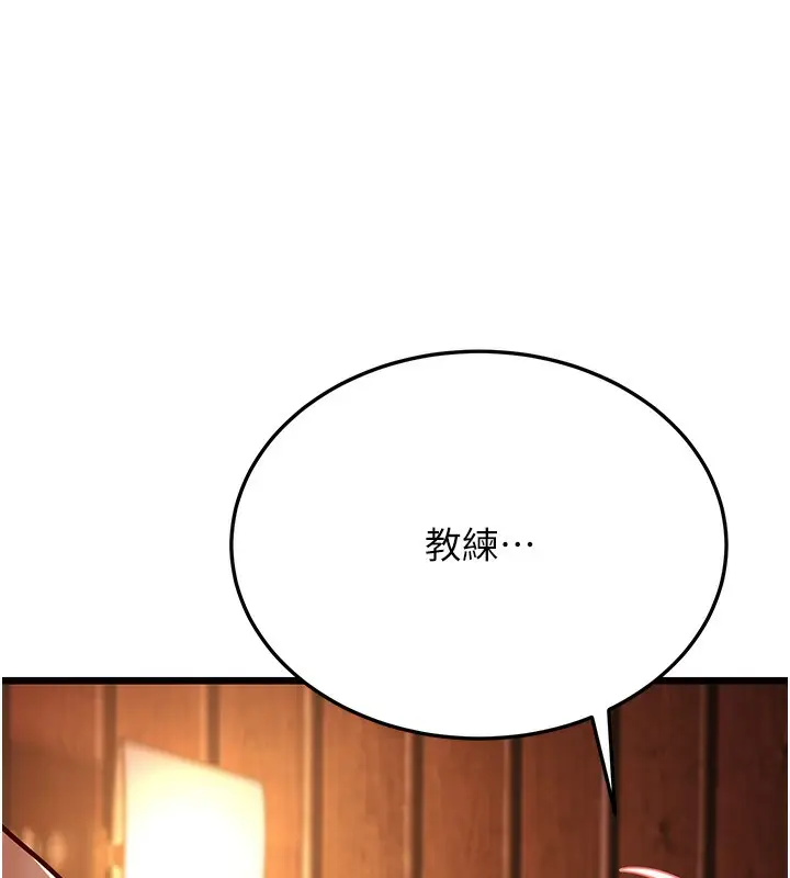漫画《幼齿小阿姨》第11话第182张图