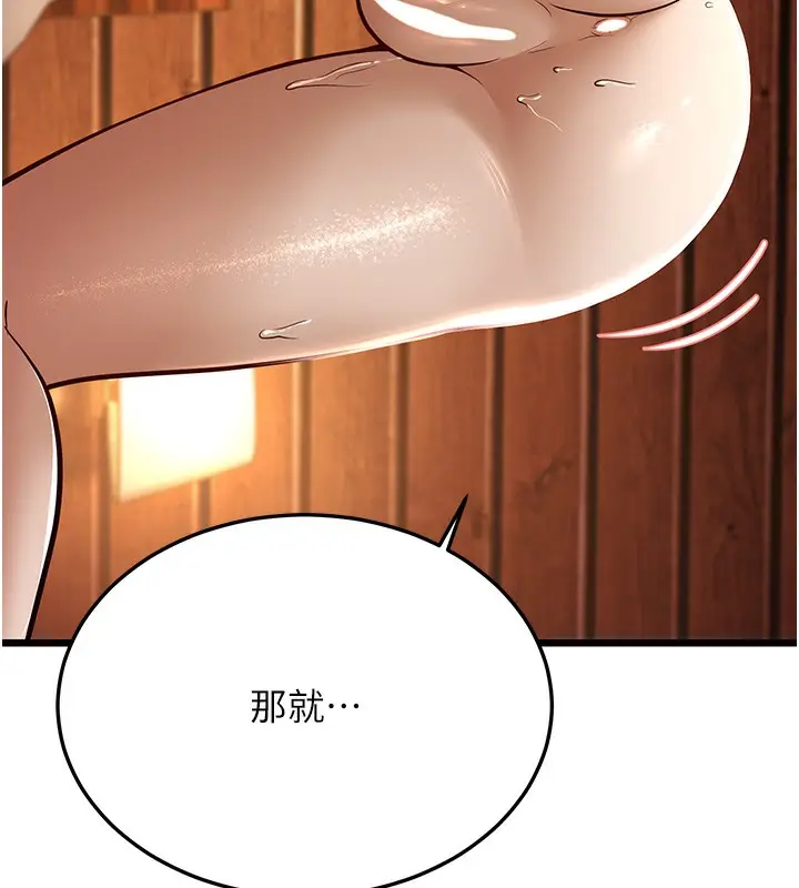 漫画《幼齿小阿姨》第11话第185张图