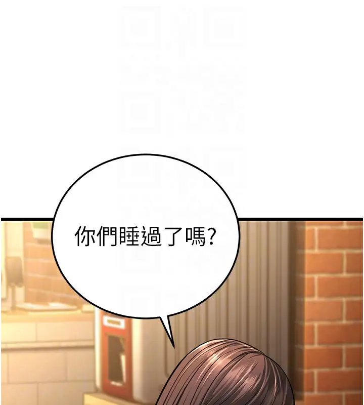 漫画《幼齿小阿姨》第11话第19张图
