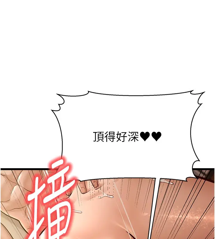 漫画《幼齿小阿姨》第11话第194张图