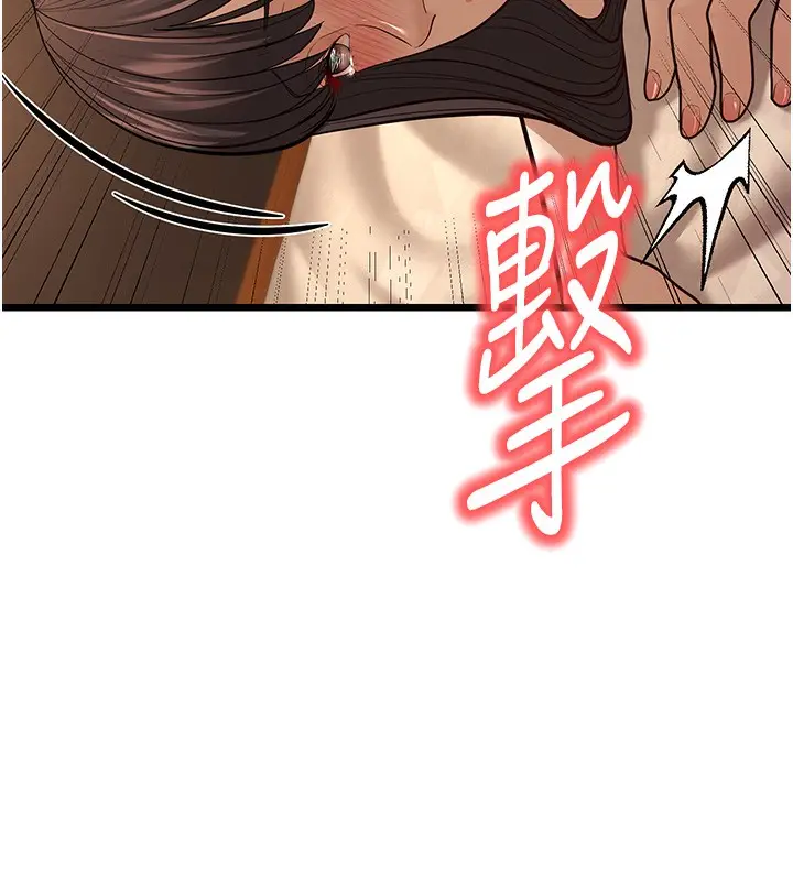 漫画《幼齿小阿姨》第11话第196张图