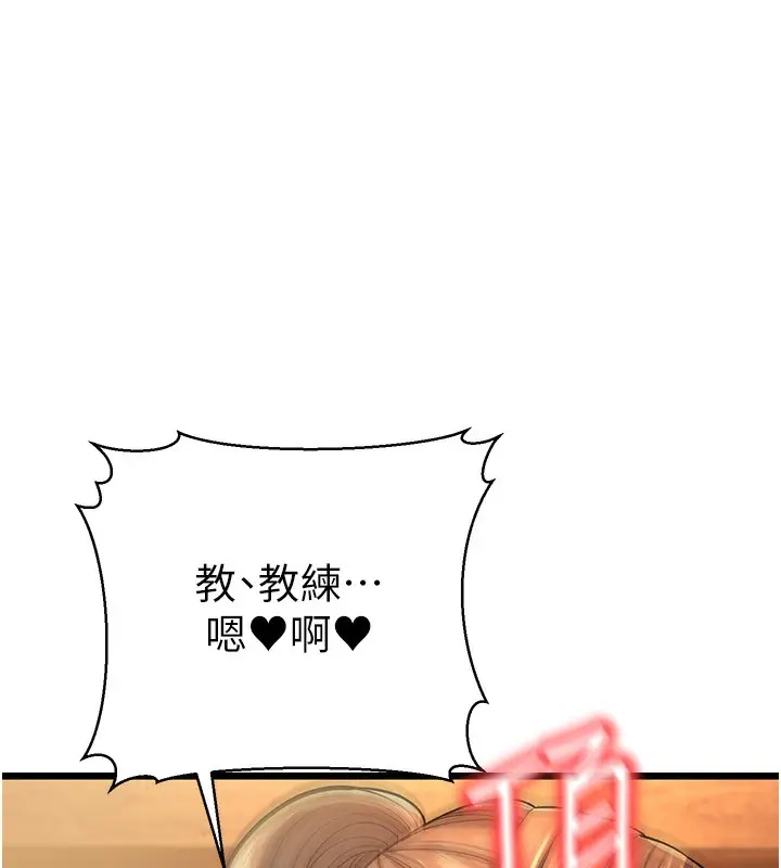 漫画《幼齿小阿姨》第11话第207张图