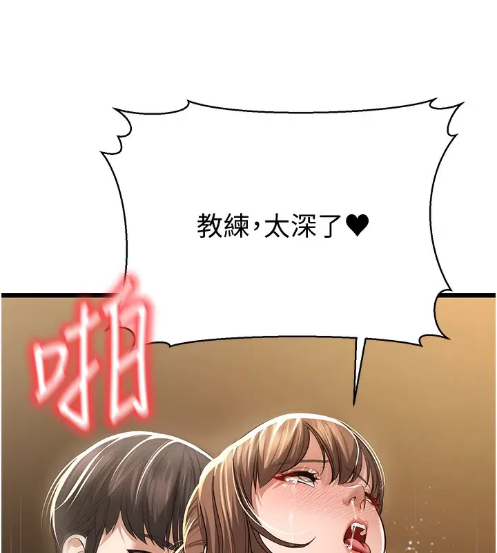 漫画《幼齿小阿姨》第11话第212张图