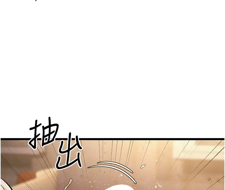 漫画《幼齿小阿姨》第11话第215张图
