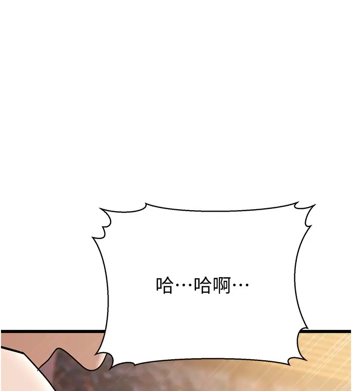 漫画《幼齿小阿姨》第11话第217张图