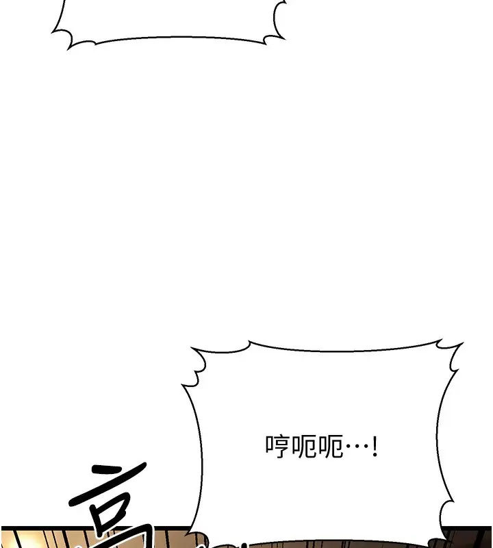 漫画《幼齿小阿姨》第11话第221张图