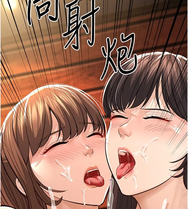 漫画《幼齿小阿姨》第11话第222张图