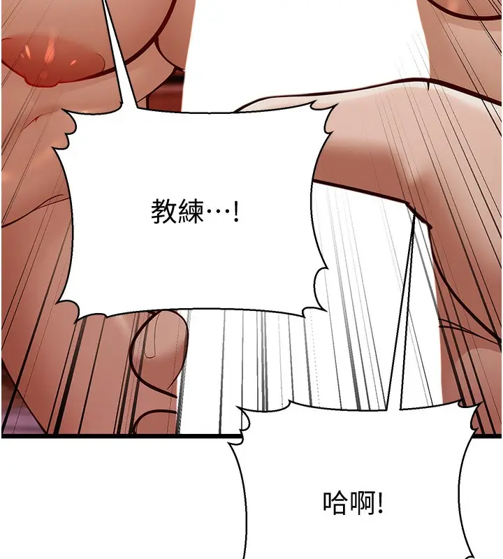 漫画《幼齿小阿姨》第11话第224张图