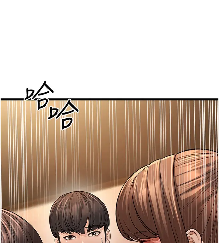 漫画《幼齿小阿姨》第11话第229张图