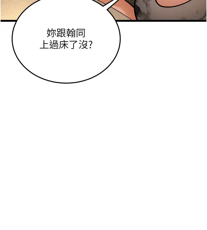 漫画《幼齿小阿姨》第11话第24张图