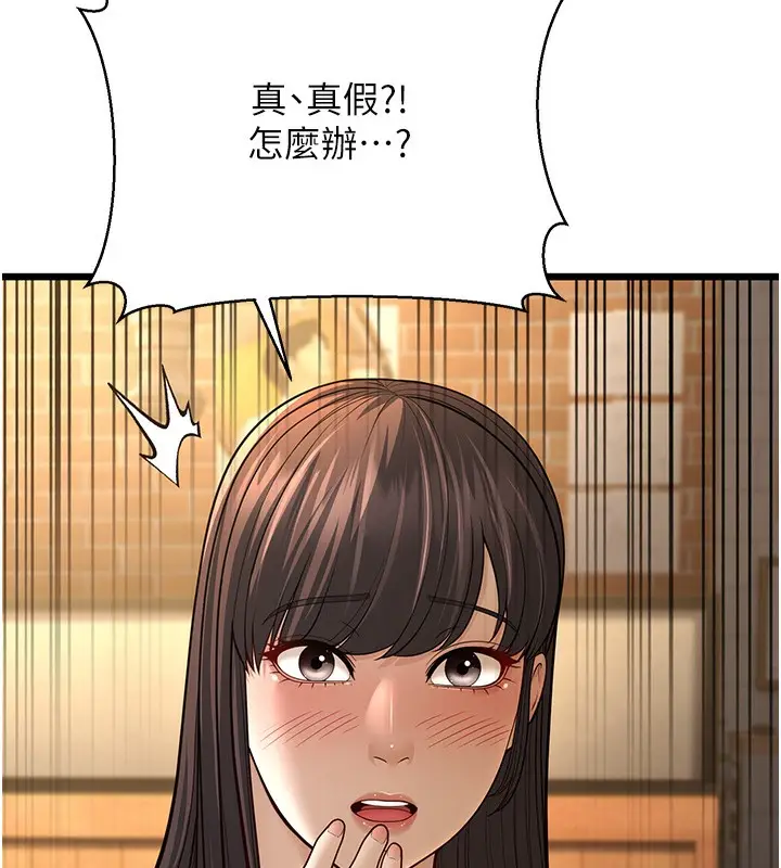 漫画《幼齿小阿姨》第11话第28张图