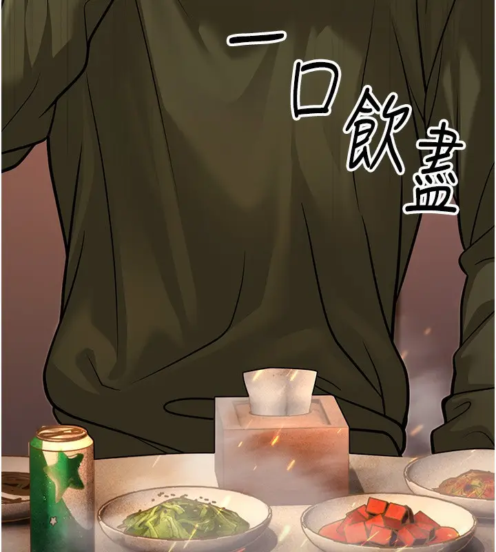 漫画《幼齿小阿姨》第11话第3张图