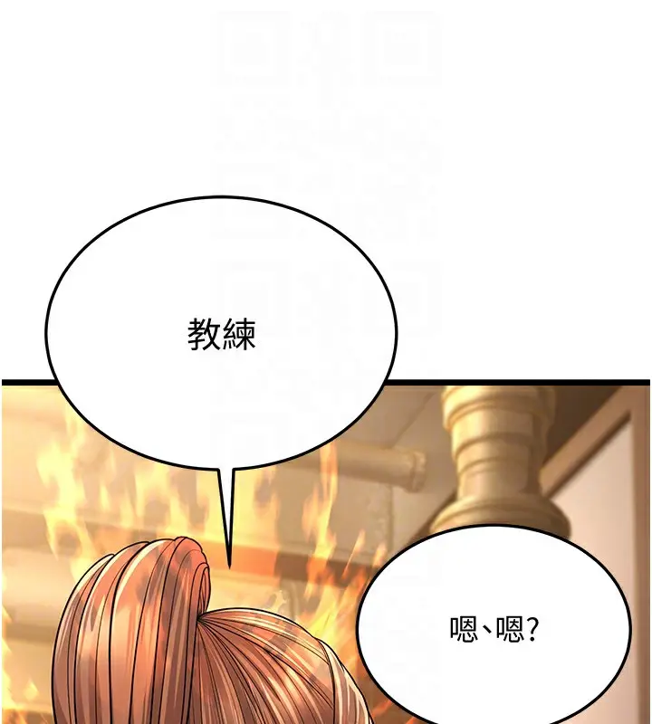 漫画《幼齿小阿姨》第11话第34张图