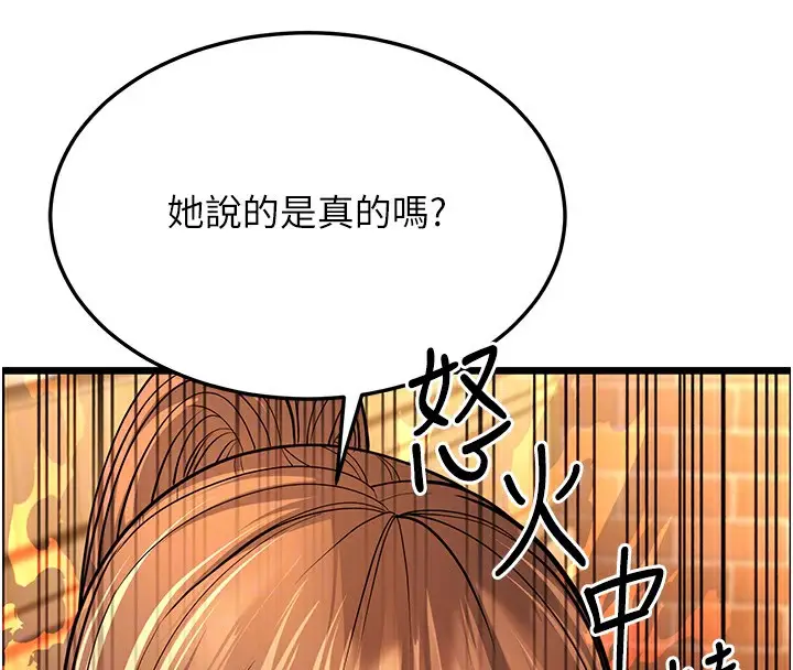 漫画《幼齿小阿姨》第11话第37张图