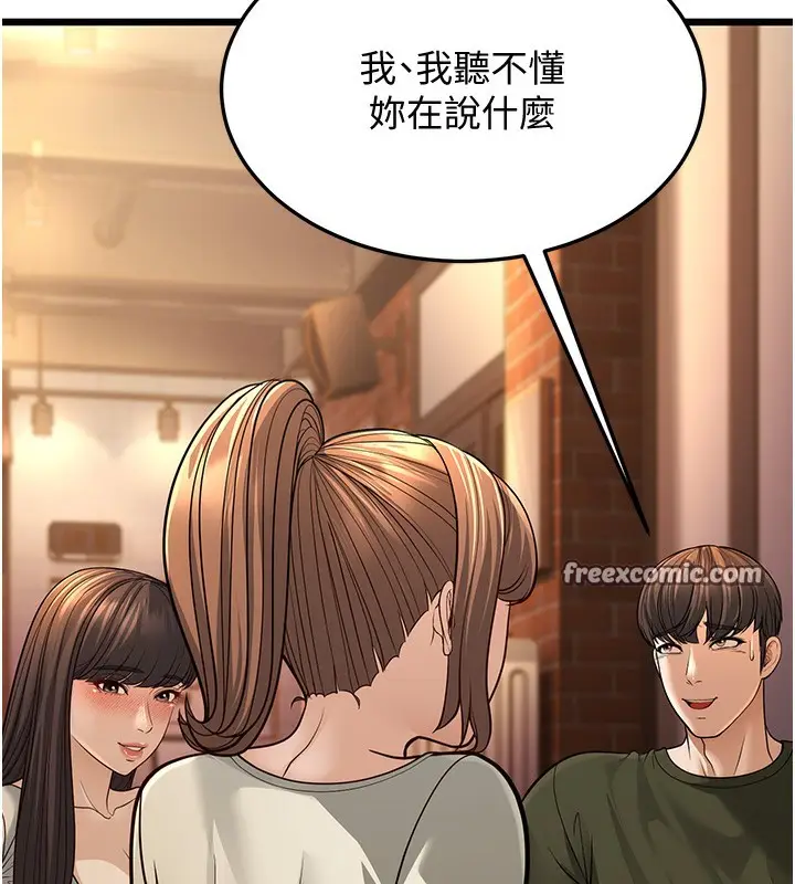 漫画《幼齿小阿姨》第11话第40张图