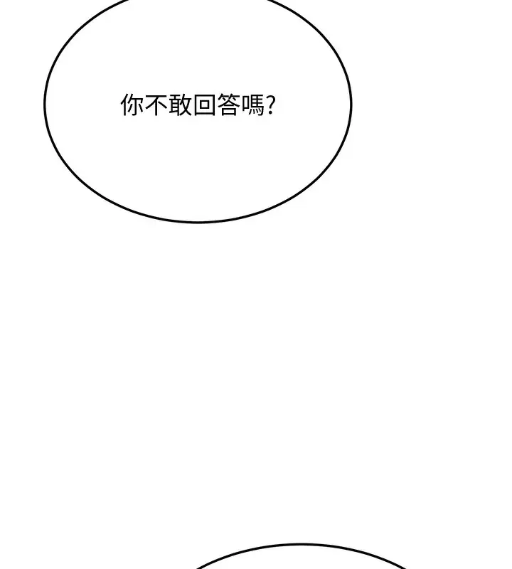 漫画《幼齿小阿姨》第11话第42张图