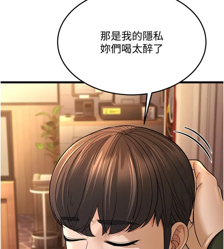 漫画《幼齿小阿姨》第11话第43张图