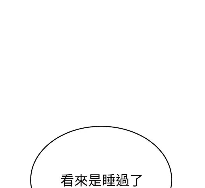 漫画《幼齿小阿姨》第11话第45张图