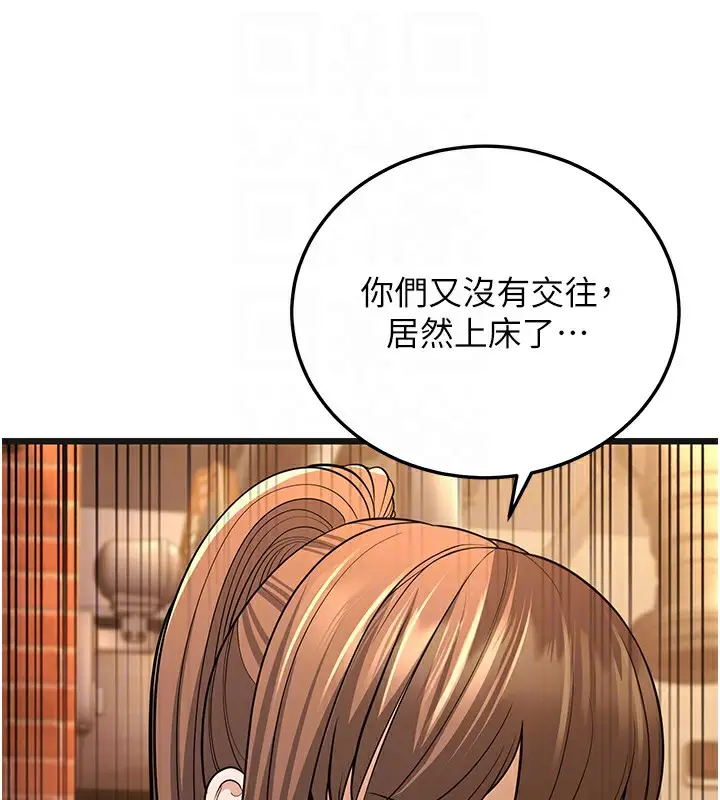 漫画《幼齿小阿姨》第11话第49张图