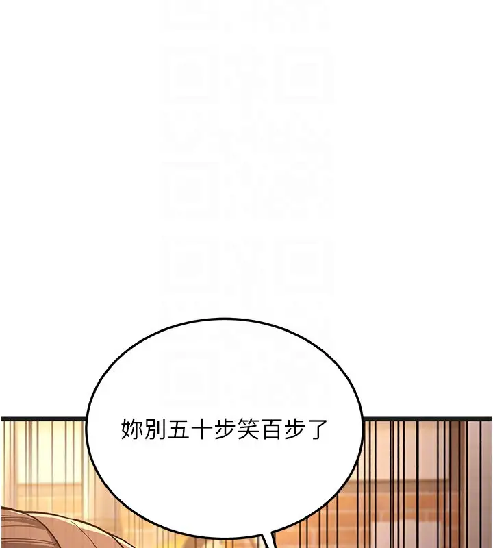 漫画《幼齿小阿姨》第11话第51张图