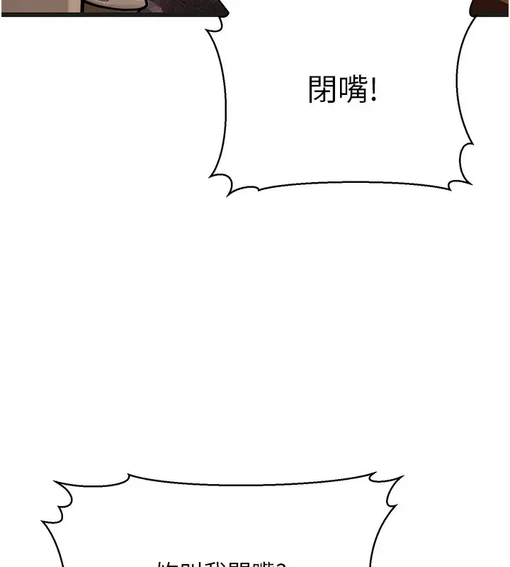 漫画《幼齿小阿姨》第11话第54张图