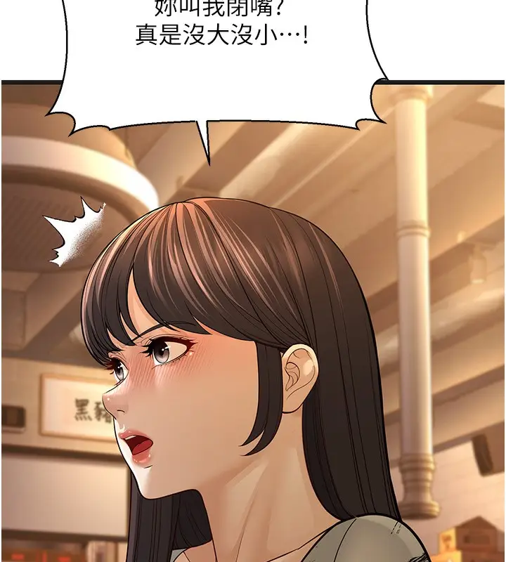 漫画《幼齿小阿姨》第11话第55张图