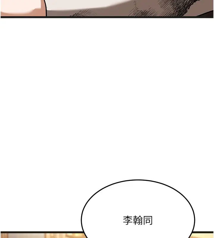 漫画《幼齿小阿姨》第11话第57张图