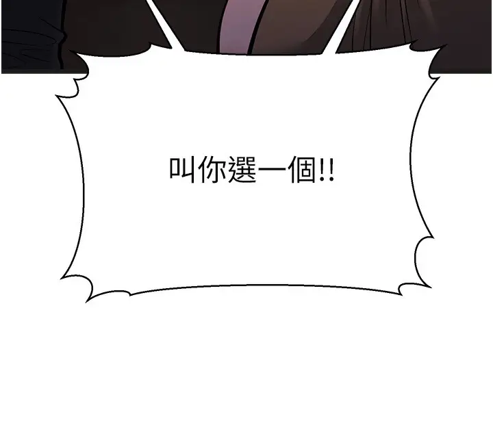 漫画《幼齿小阿姨》第11话第63张图