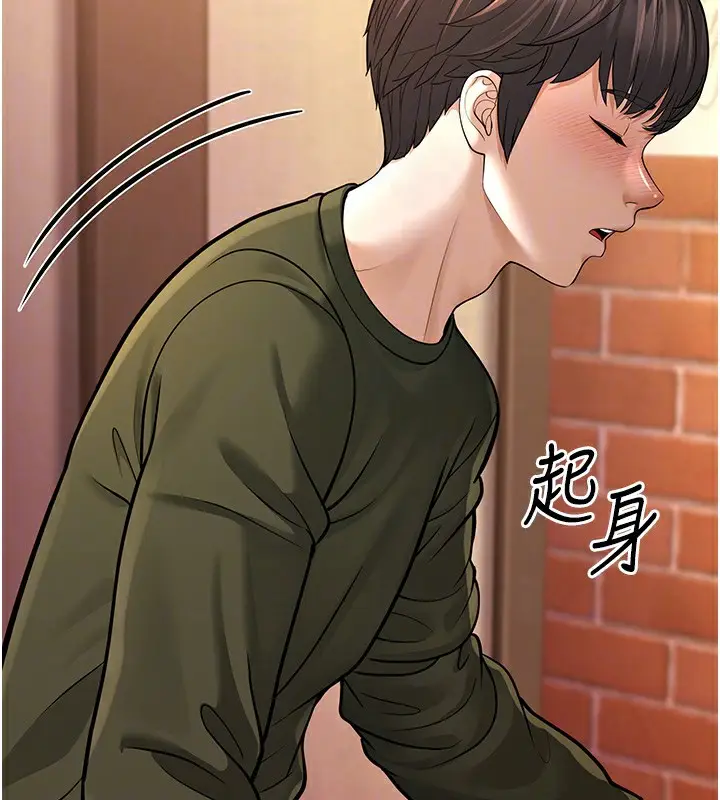 漫画《幼齿小阿姨》第11话第65张图
