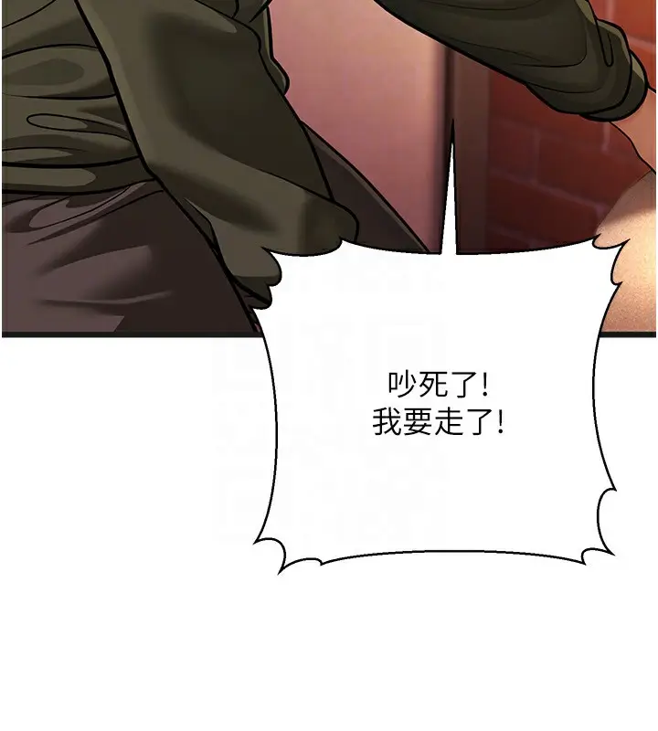 漫画《幼齿小阿姨》第11话第66张图