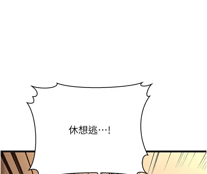 漫画《幼齿小阿姨》第11话第67张图
