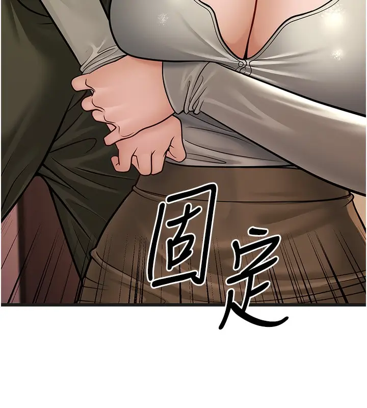 漫画《幼齿小阿姨》第11话第69张图