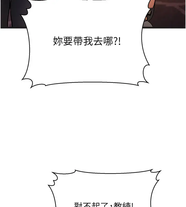 漫画《幼齿小阿姨》第11话第73张图