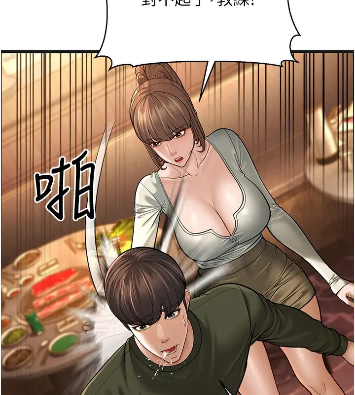 漫画《幼齿小阿姨》第11话第74张图