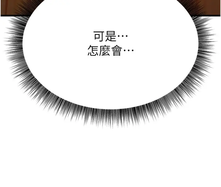 漫画《幼齿小阿姨》第11话第8张图