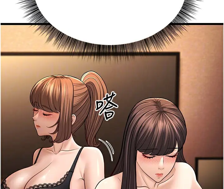 漫画《幼齿小阿姨》第11话第82张图
