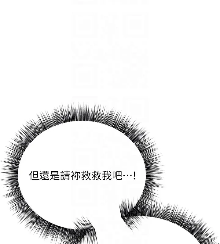 漫画《幼齿小阿姨》第11话第88张图