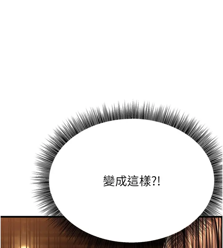 漫画《幼齿小阿姨》第11话第9张图