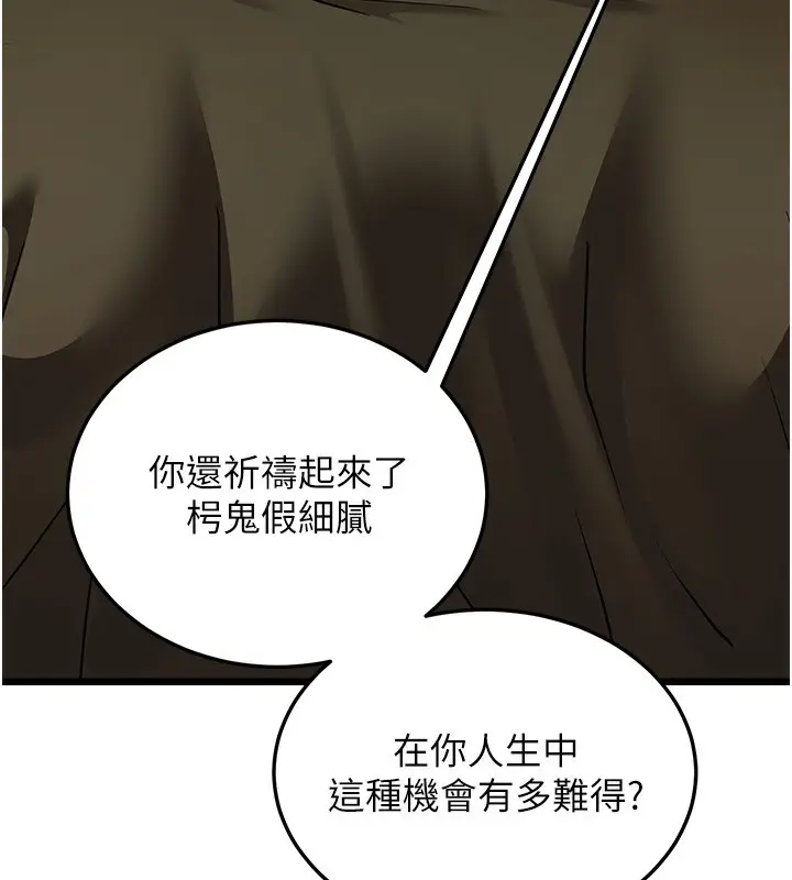 漫画《幼齿小阿姨》第11话第91张图