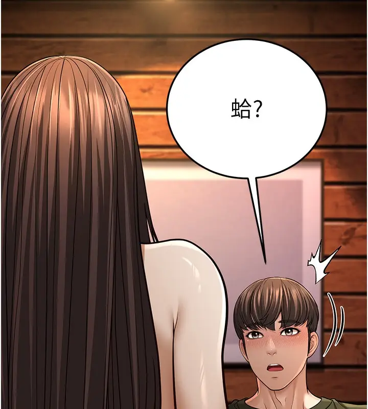 漫画《幼齿小阿姨》第11话第93张图