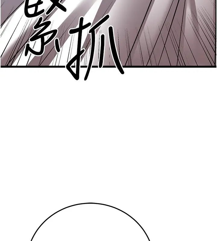 漫画《幼齿小阿姨》第11话第98张图