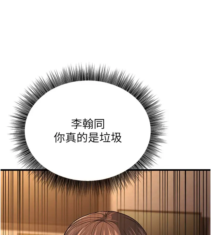 漫画《幼齿小阿姨》第12话第10张图