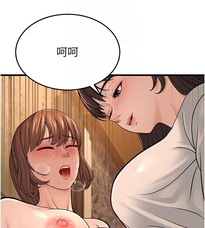 漫画《幼齿小阿姨》第12话第102张图