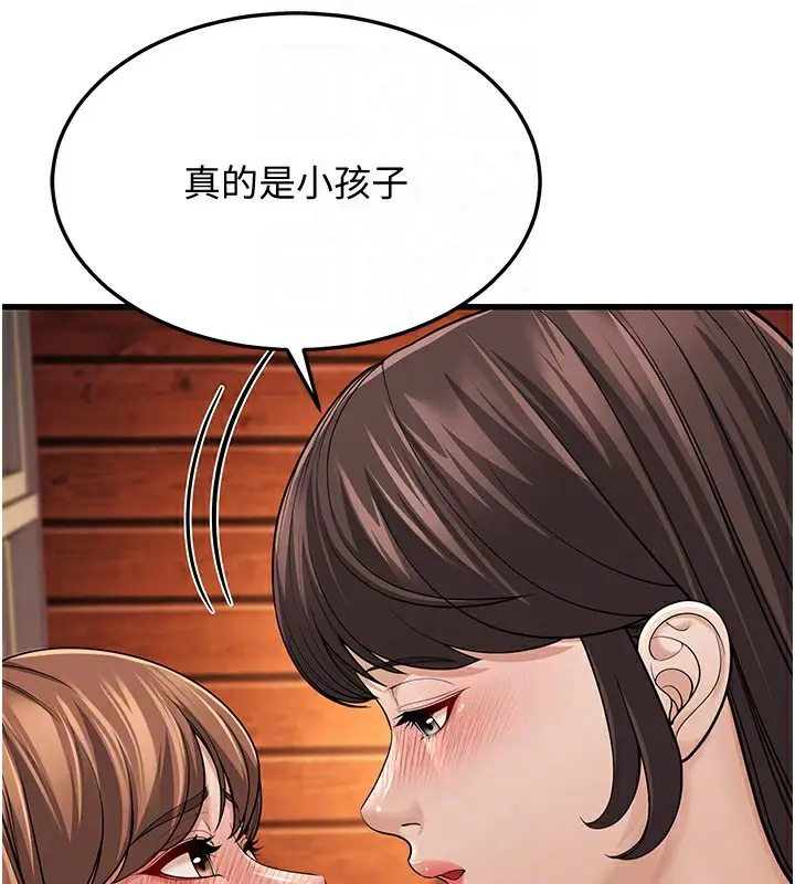 漫画《幼齿小阿姨》第12话第114张图