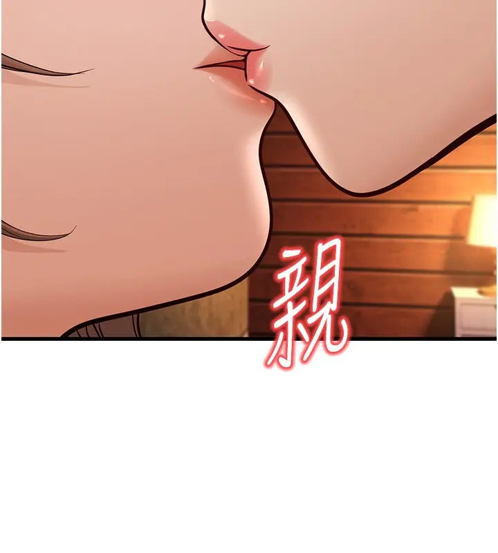 漫画《幼齿小阿姨》第12话第117张图
